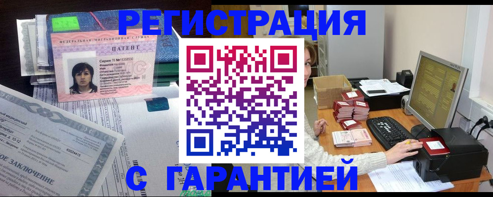 временная регистрация надежно в Симе