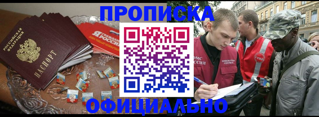 временная регистрация в квартире в Симе