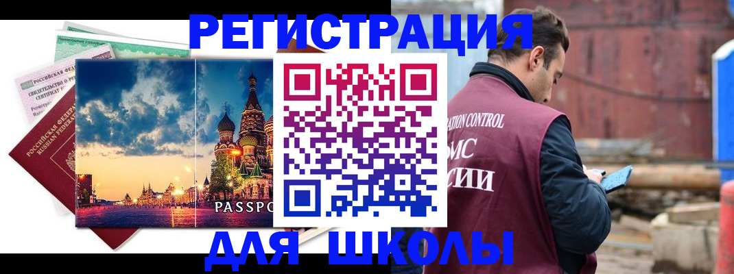 прописка иностранных граждан в Симе