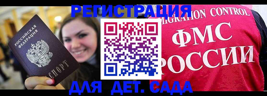 прописка для работы в Симе