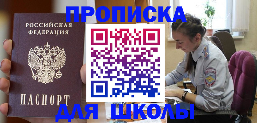 временная регистрация в Симе