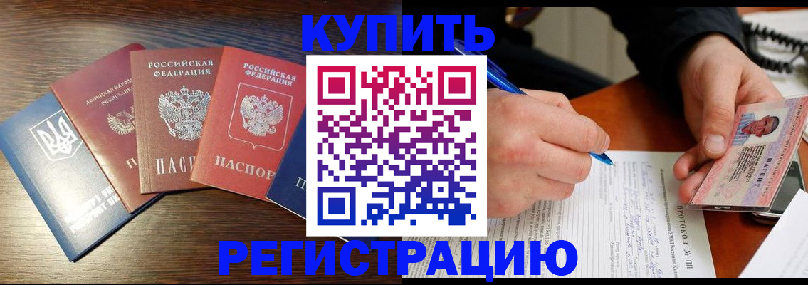 временная регистрация законно в Симе