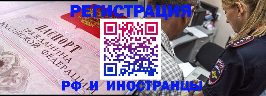 прописка для кредита в Симе